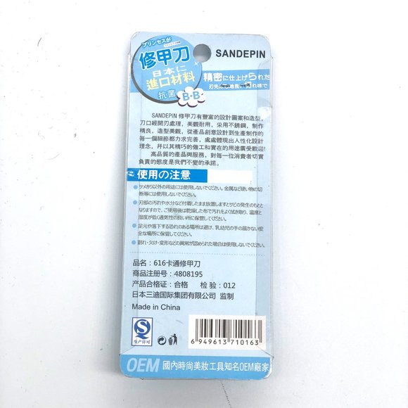 Blue Snoopy Themed Nail Clipper - Picture 2 of 2